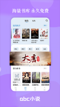 abc小说图4
