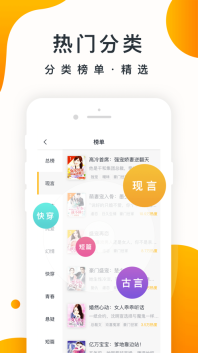 橘子小说图2