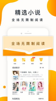 橘子小说图3
