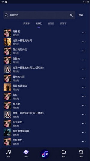 飞翔音乐图2