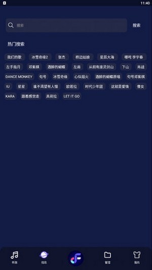 飞翔音乐图3