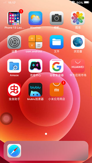 苹果模拟器图5