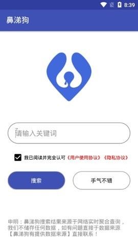 鼻涕狗图1