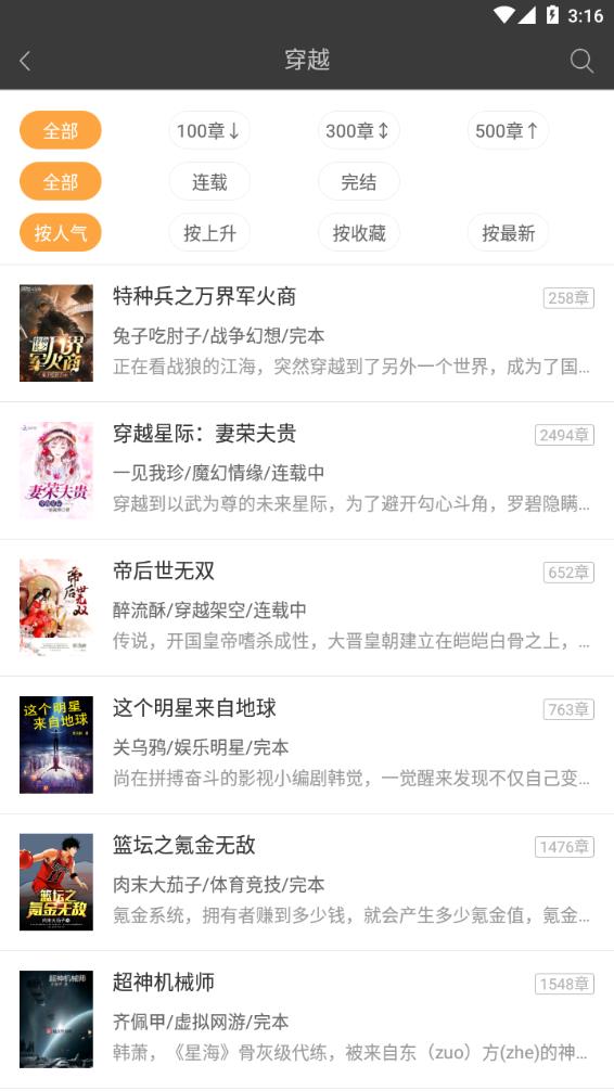 海纳小说图1