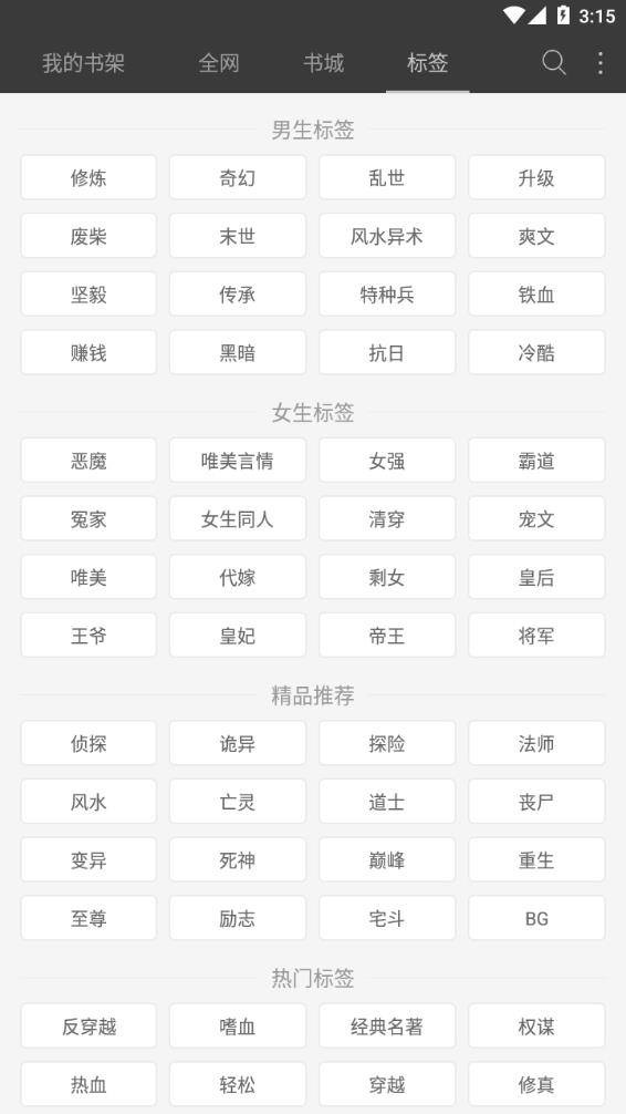 海纳小说图2