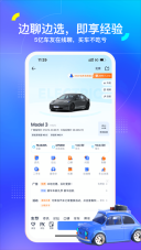 汽车之家图4
