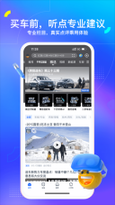 汽车之家图5