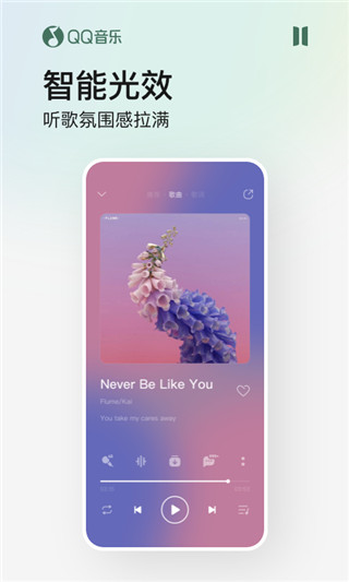 qq音乐图2