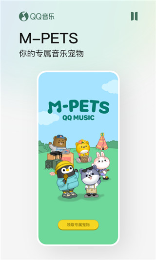 qq音乐图3