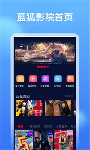 蓝狐影视图4