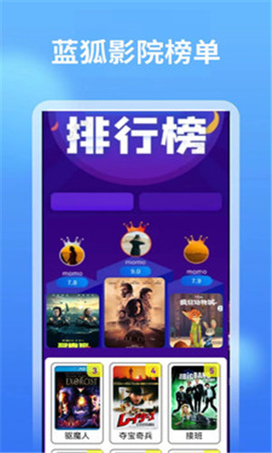 蓝狐影视图5