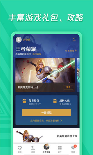 应用宝最新版图1