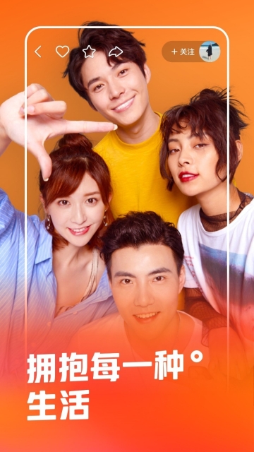 快手2025最新版图1