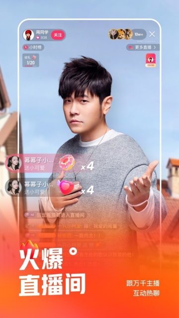 快手2025最新版图2