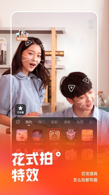 快手2025最新版图3