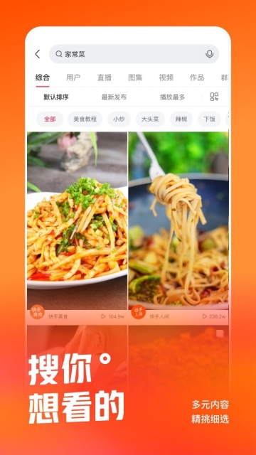 快手2025最新版图4