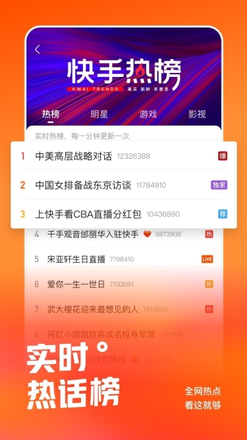 快手2025最新版图5