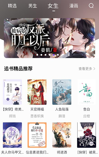 漫酷阅读器图1