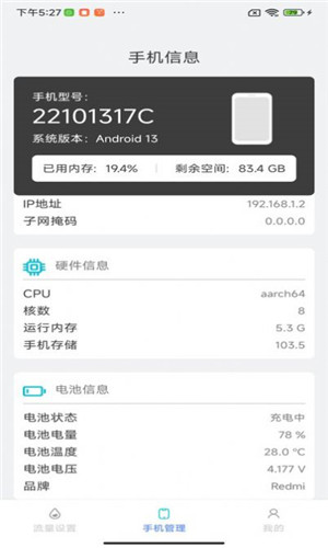 欢喜流量宝图3