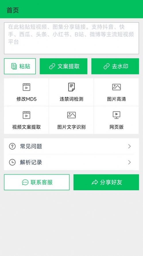 蜗牛去水印图2