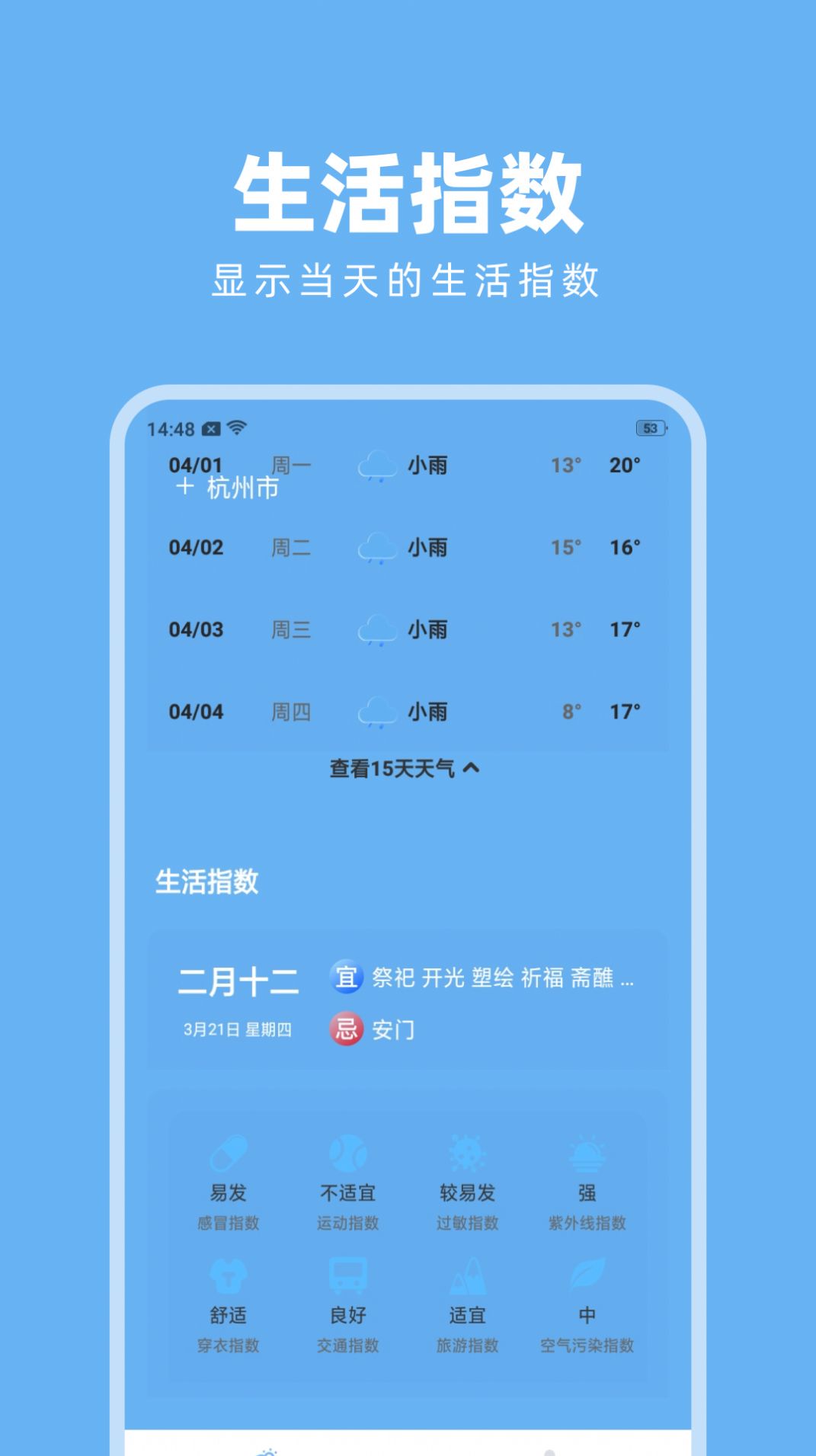 淑晔卫星天气图1