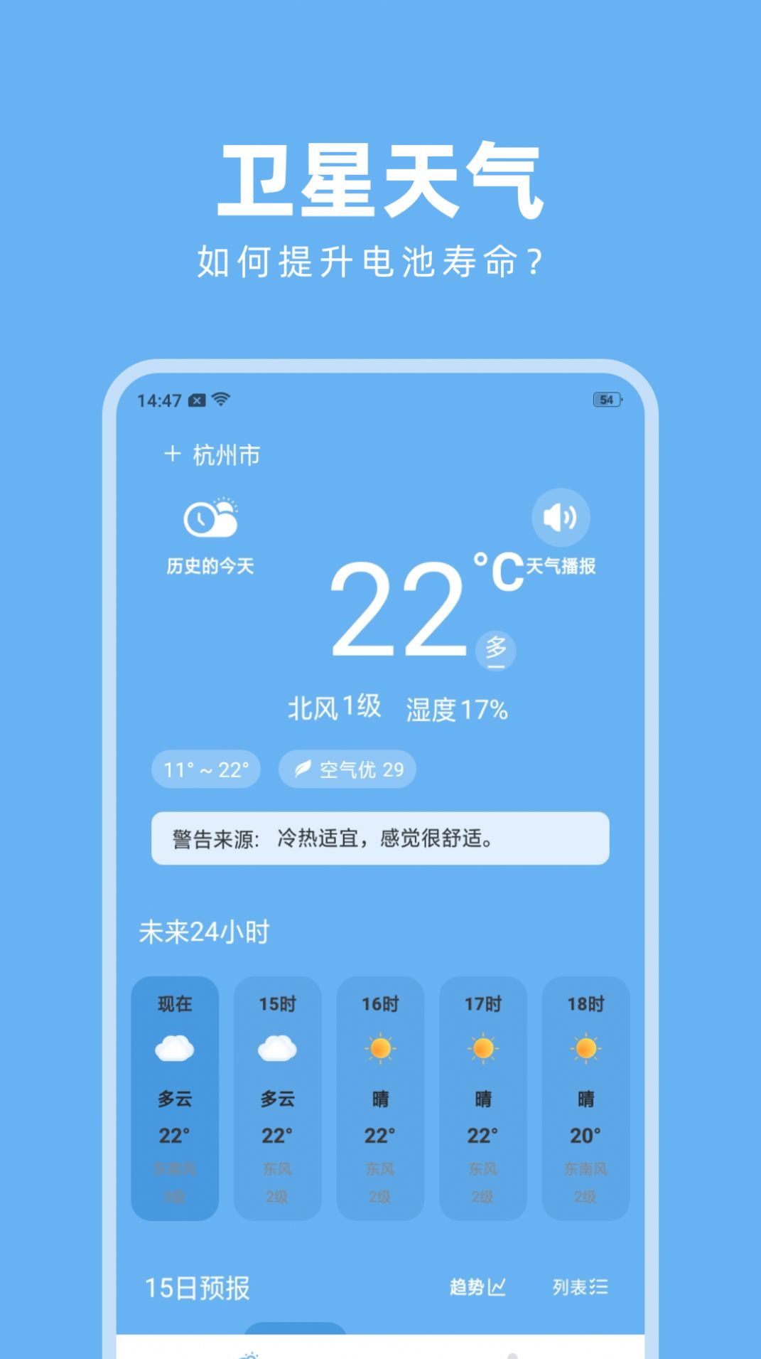 淑晔卫星天气图4