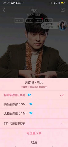酷狗音乐永久免费2025