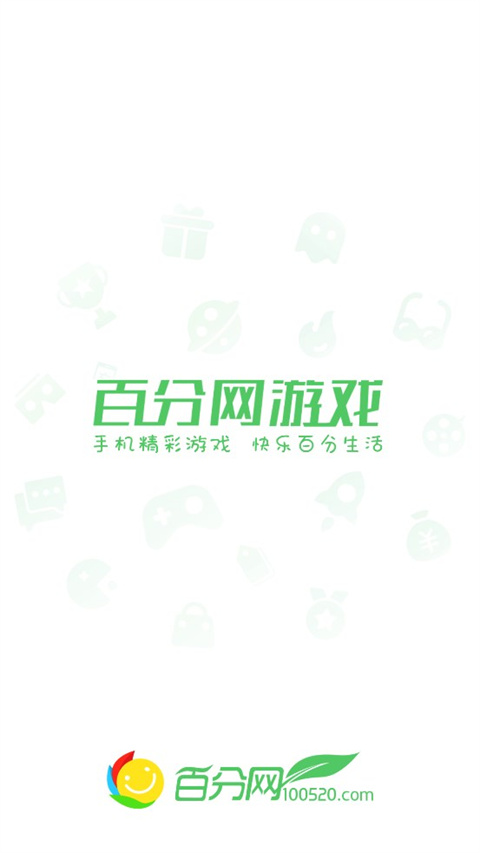百分网游戏盒免费安装图1
