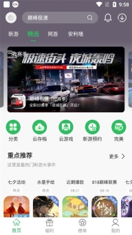 百分网游戏盒免费安装图2