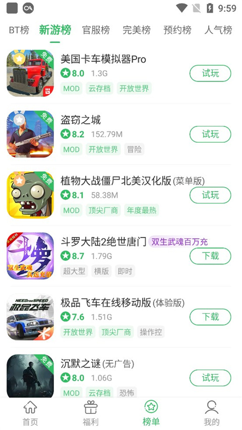 百分网游戏盒免费安装图4