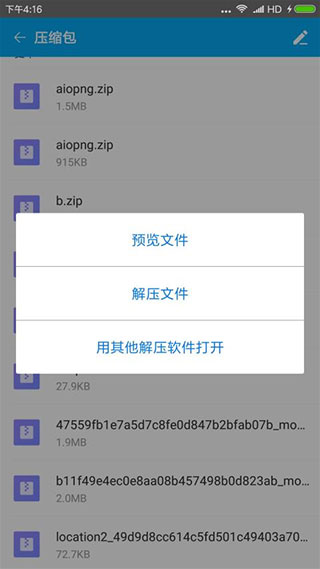 zarchiver蓝色版图3