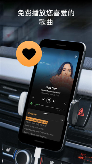soundhound图2
