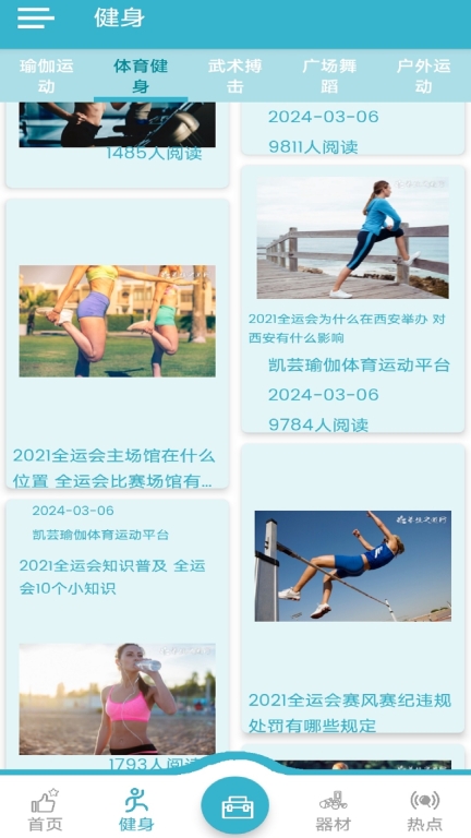 凯芸瑜伽图2