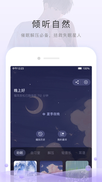 猫耳FM免费版