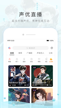 猫耳FM免费版