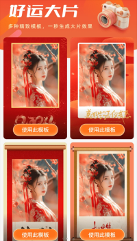好运相机图3