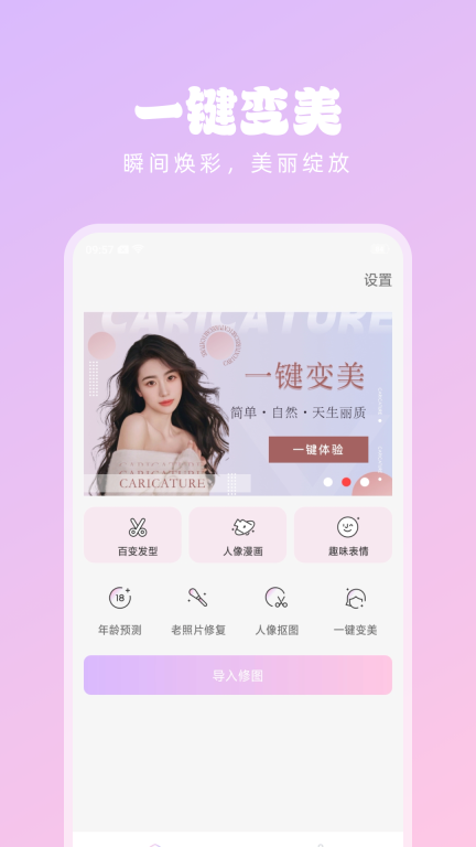 潮流美拍图1