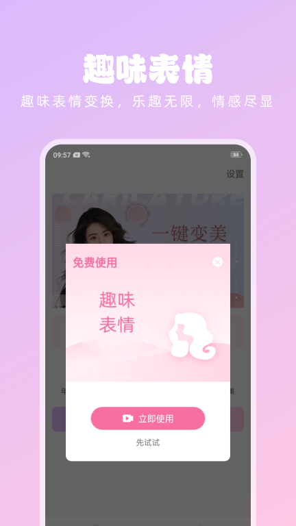 潮流美拍图2