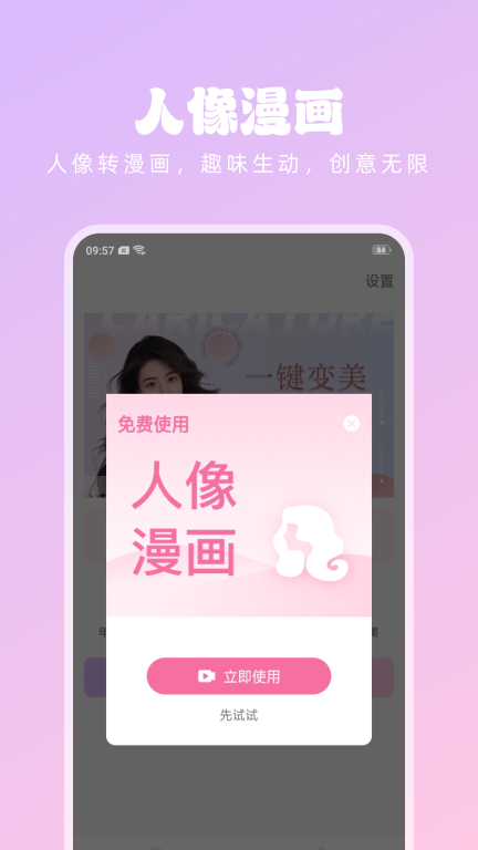 潮流美拍图3