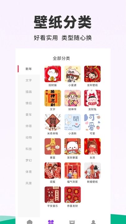 118主题壁纸图4