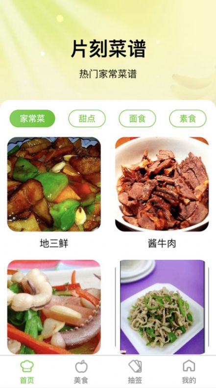 片刻即享图3