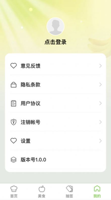 片刻即享图4