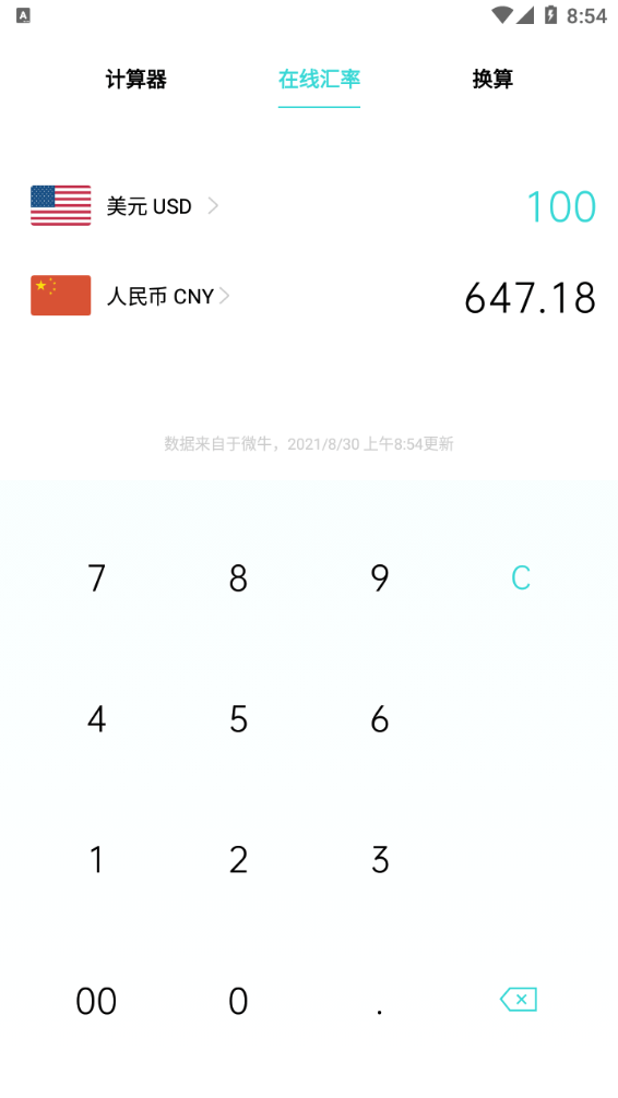 oppo手机自带计算器应用图2