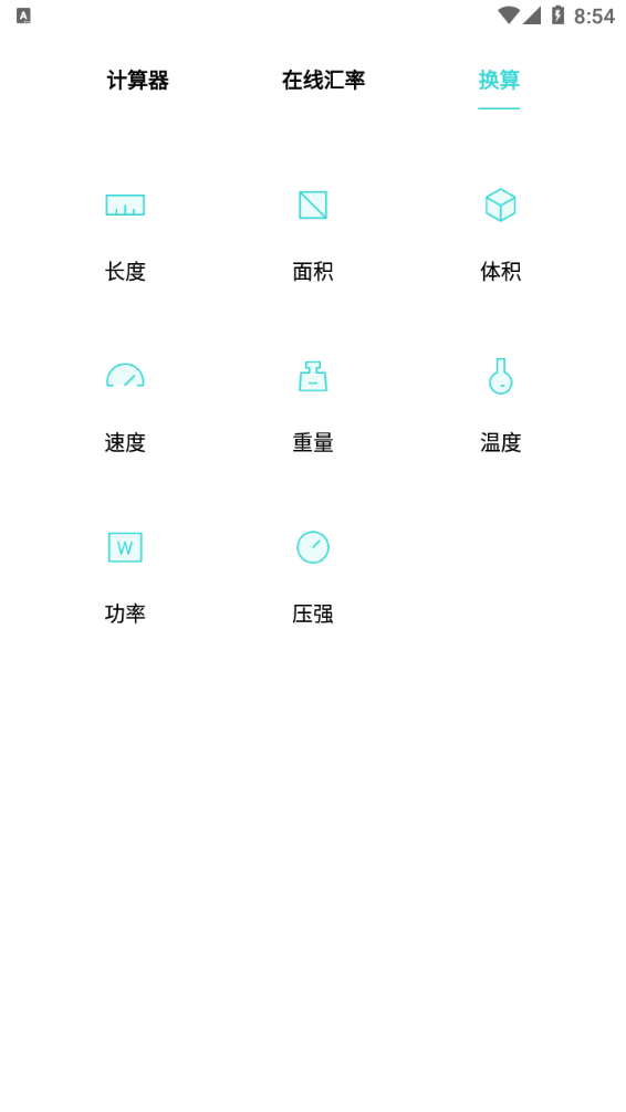 oppo手机自带计算器应用图3