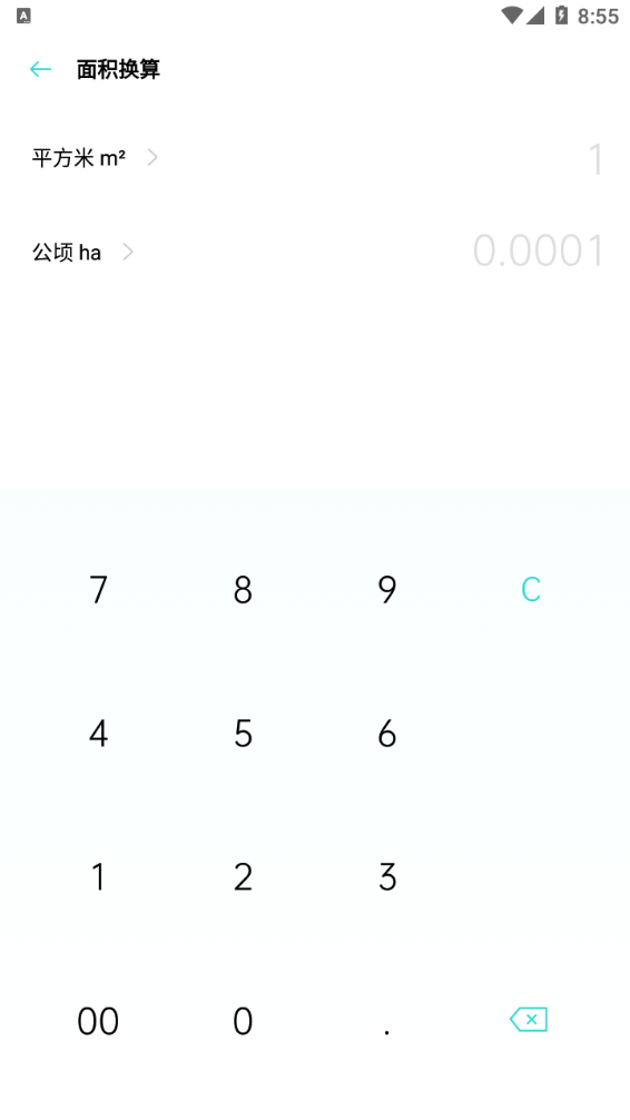 oppo手机自带计算器应用图4