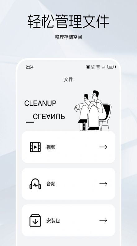 竹鼠清理大师图2