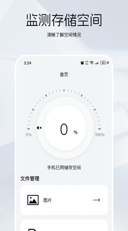 竹鼠清理大师图3