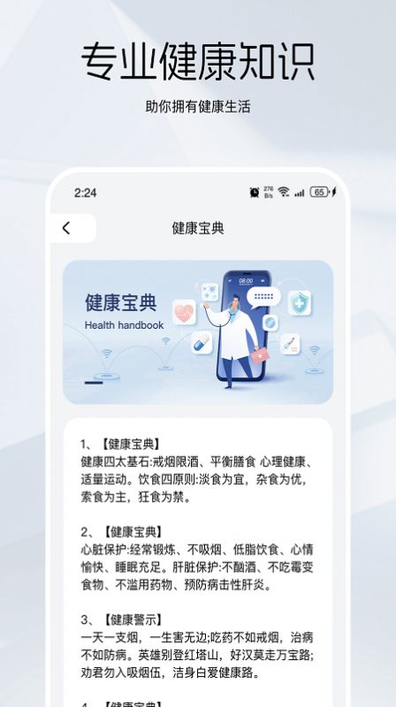 竹鼠清理大师图4