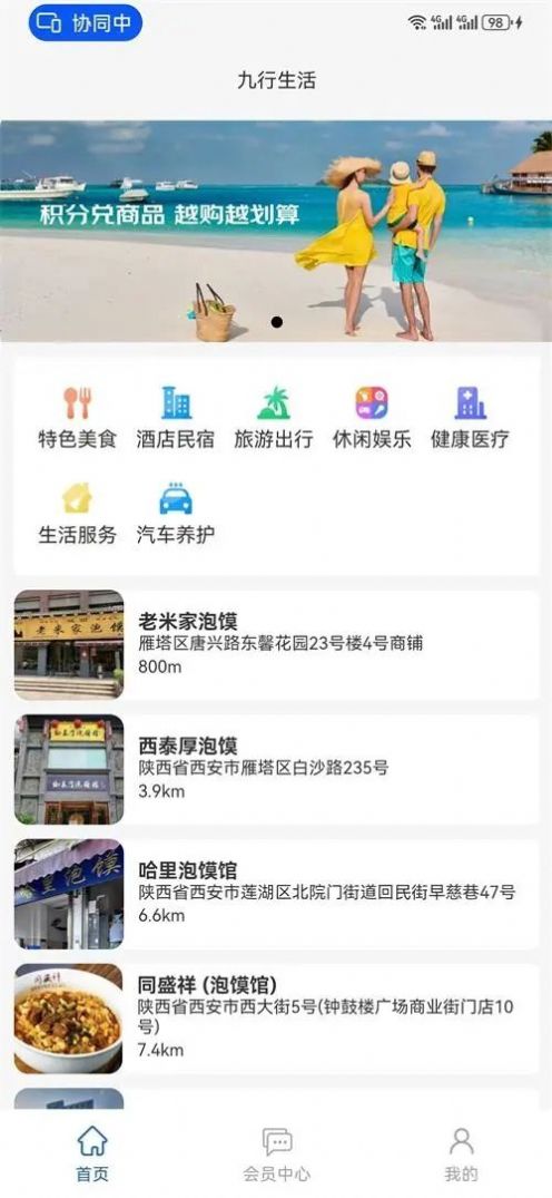 九行生活图4