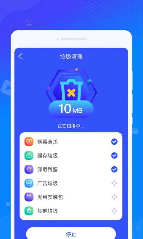 立净清理图1